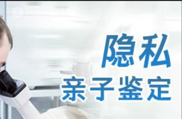 井研县隐私亲子鉴定咨询机构